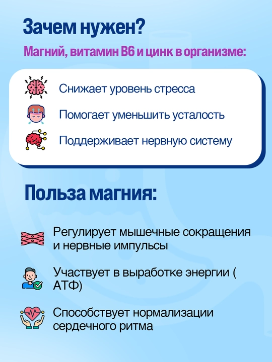 Магний B6 Органик таблетки – для нервной системы и против стресса, 40 шт