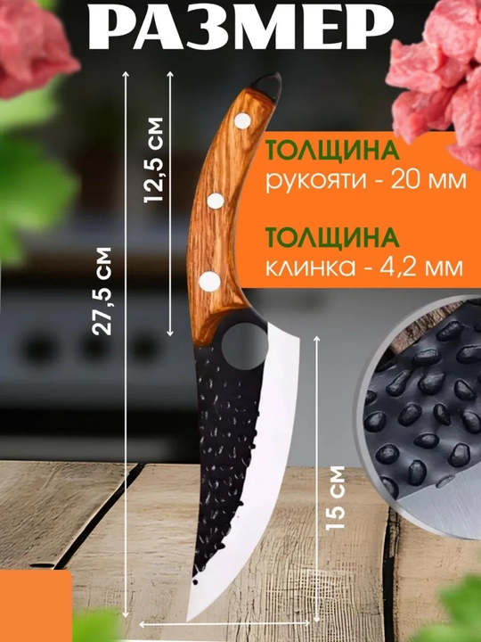 Универсальный кухонный обвалочный нож для разделки мяса DB-16-13 - 