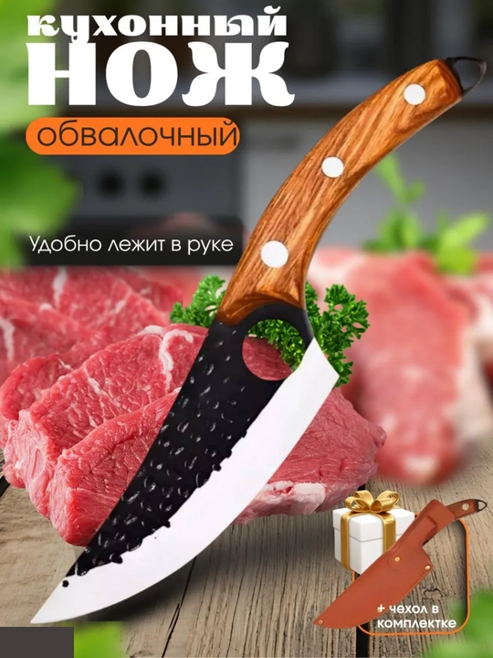 Universal oshxona pichog‘i – go‘shtni bo‘laklash va tozalash uchun obval pichoq DB-16-13