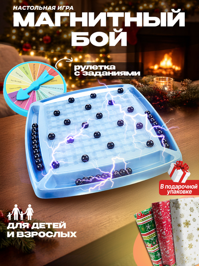 Настольные игры