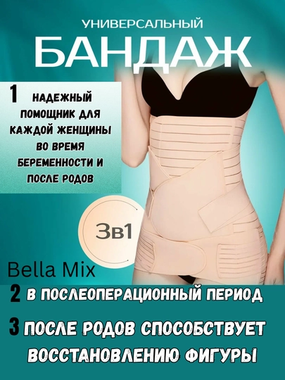 Бандаж для беременности и послеродового периода — поддержка спины и подтяжка живота — DILARA-BANDAJ-XXL