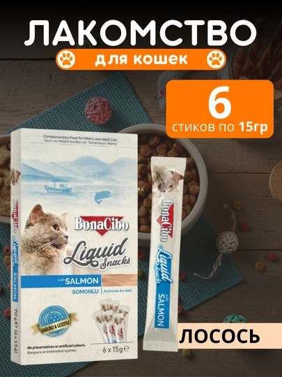 Лакомство для кошек Bonacibo, 3 вкуса, 6 стиков по 15гр