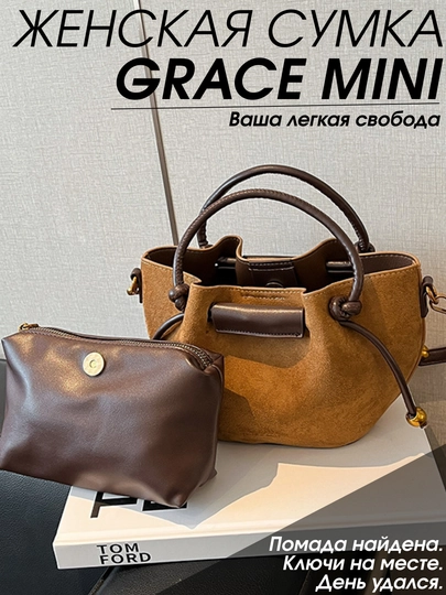 Сумка женская Grace Mini 2 в 1, кросс-боди через плечо с косметичкой, экокожа / экозамша — ACCESSZ-GRACEMINI-КОРИЧН
