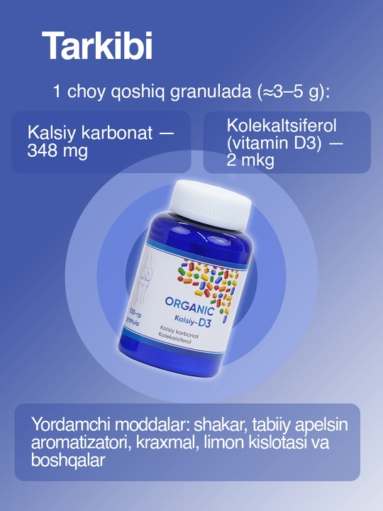 Кальций D3 гранулы  – добавка для костей и зубов