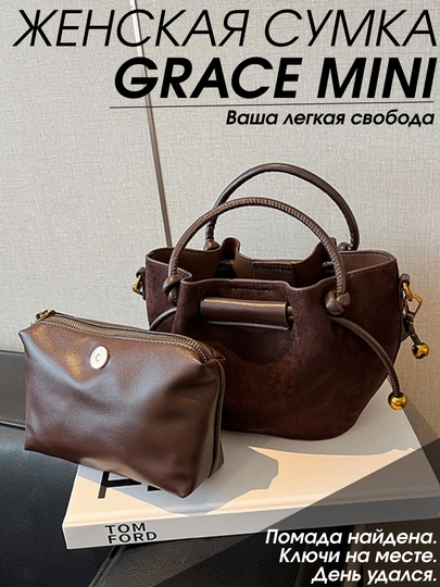Сумка женская Grace Mini 2 в 1, кросс-боди через плечо с косметичкой, экокожа / экозамша — ACCESSZ-GRACEMINI-ШОКОЛ