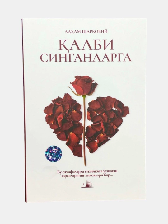 Qalbi singanlarga - 