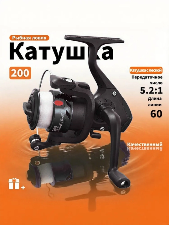 Baliq ovlash g'altagi leska bilan, qarmoq uchun, spinning