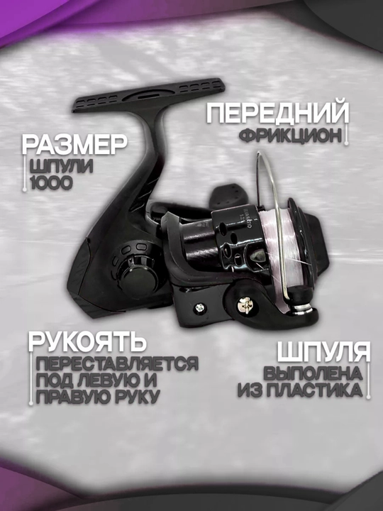 Baliq ovlash g'altagi leska bilan, qarmoq uchun, spinning