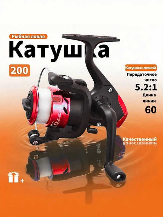 Baliq ovlash g'altagi leska bilan, qarmoq uchun, spinning
