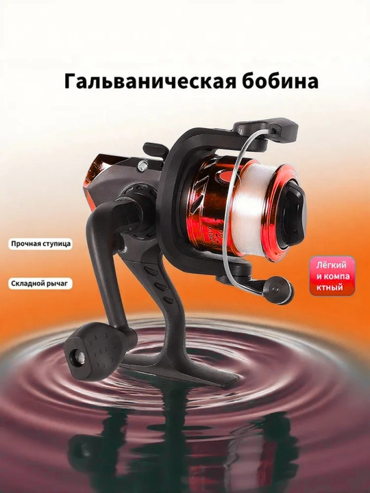 Baliq ovlash g'altagi leska bilan, qarmoq uchun, spinning