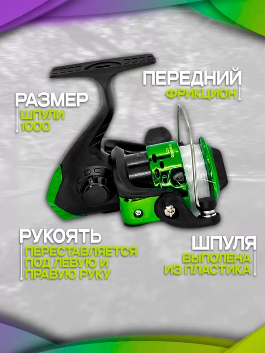 Baliq ovlash g'altagi leska bilan, qarmoq uchun, spinning