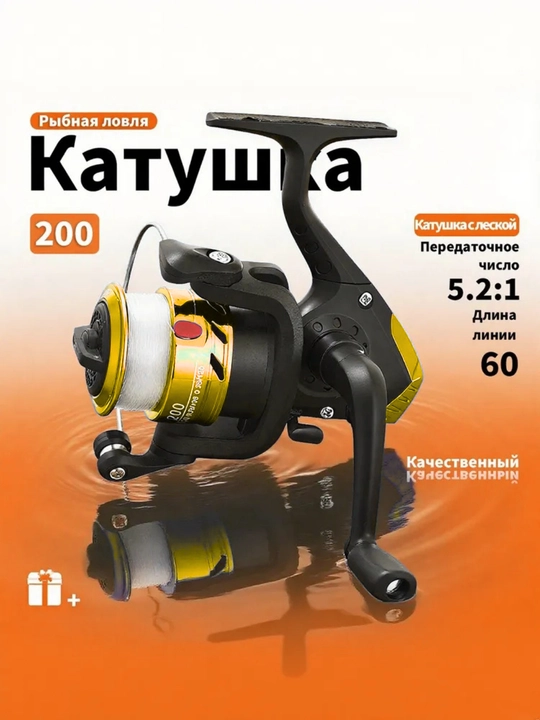 Baliq ovlash g'altagi leska bilan, qarmoq uchun, spinning