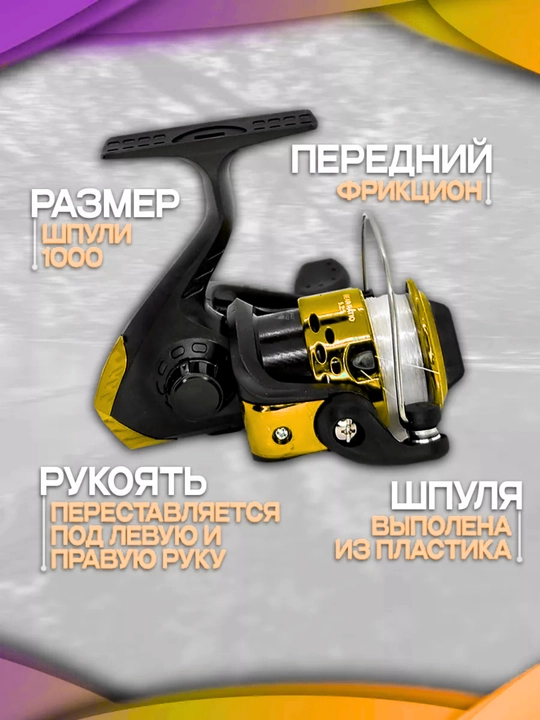 Baliq ovlash g'altagi leska bilan, qarmoq uchun, spinning