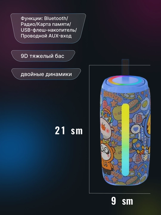 Multfilm dizayniga ega simsiz portativ Bluetooth karnay