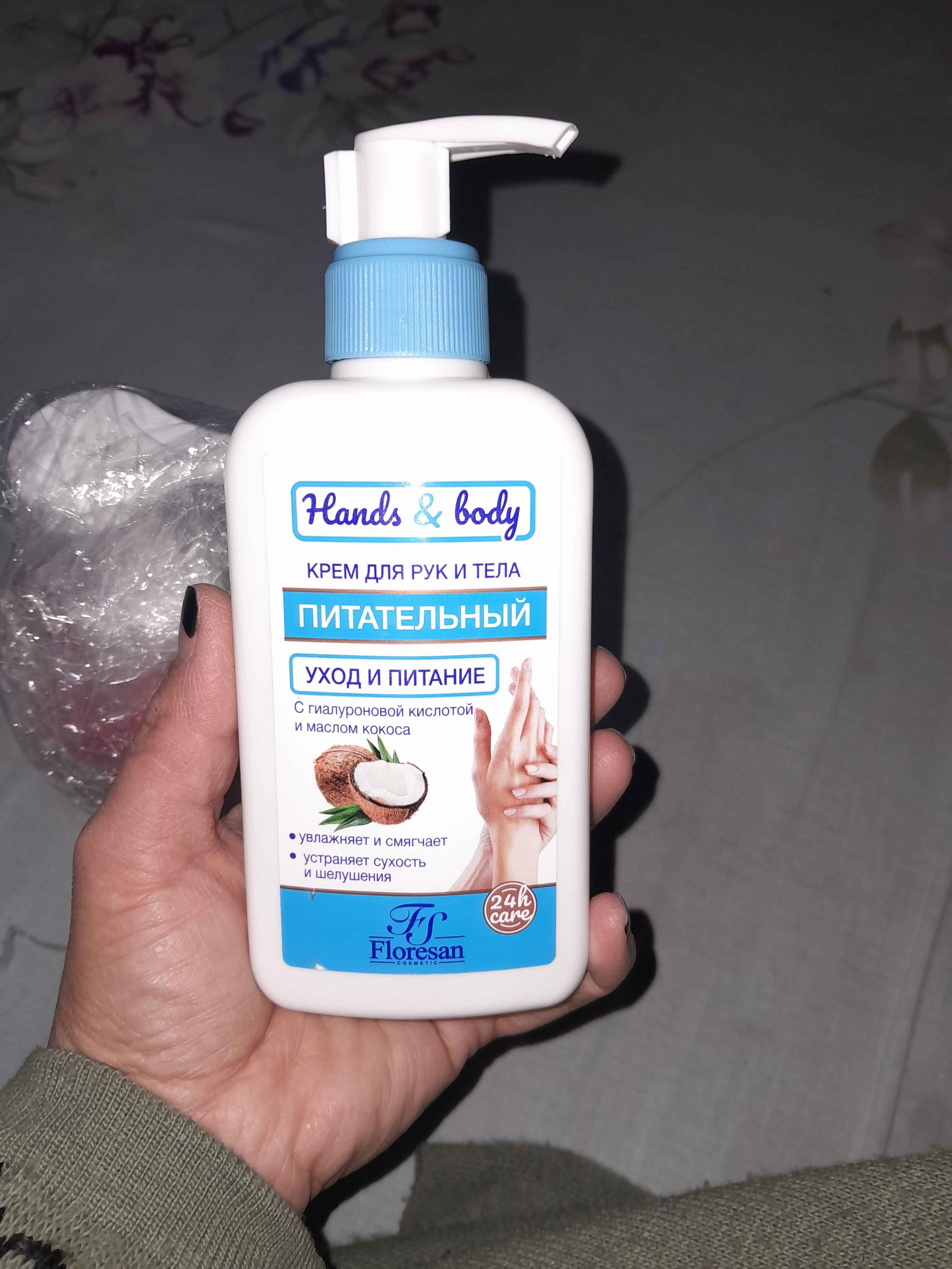 Крем для рук и тела Floresan "Hands & Body", питательный, кокос, 250 мл