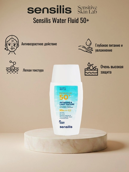 Солнцезащитный флюид для лица Sensilis Water Fluid SPF 50+, 40 мл - 