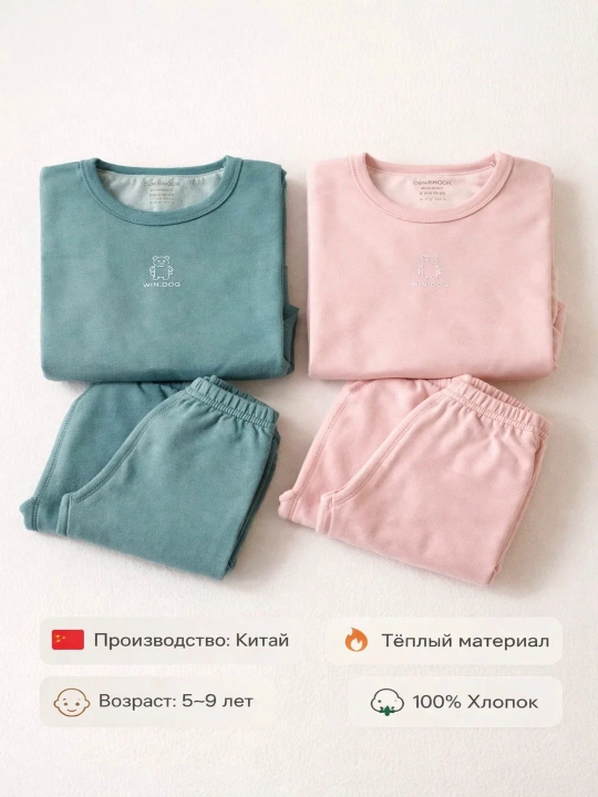 Пижамы / домашняя одежда для девочек и мальчиков