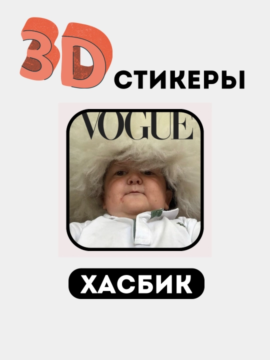 3D telefon stikerlari "Hasbik"
