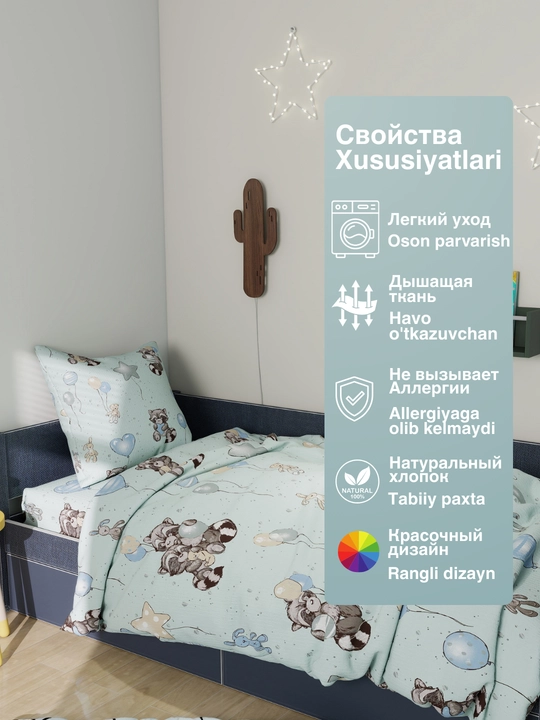 Детское постельное белье, 1,5 спальное, 100% хлопок