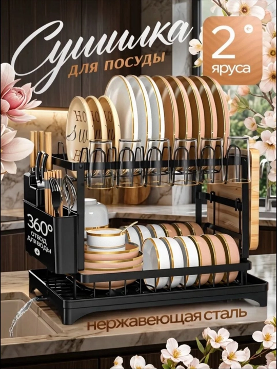 Idishlar uchun quritgich - 