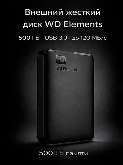 Tashqi qattiq disk Western Digital (WD), HDD, 1 TB / 500 GB, USB 3.0 3