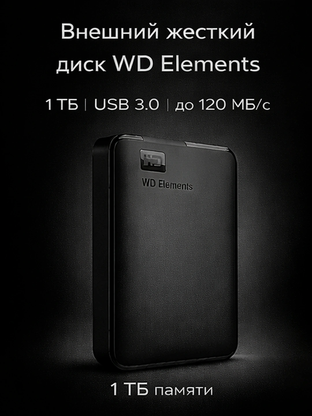 Tashqi qattiq disk Western Digital (WD), HDD, 1 TB / 500 GB, USB 3.0 2
