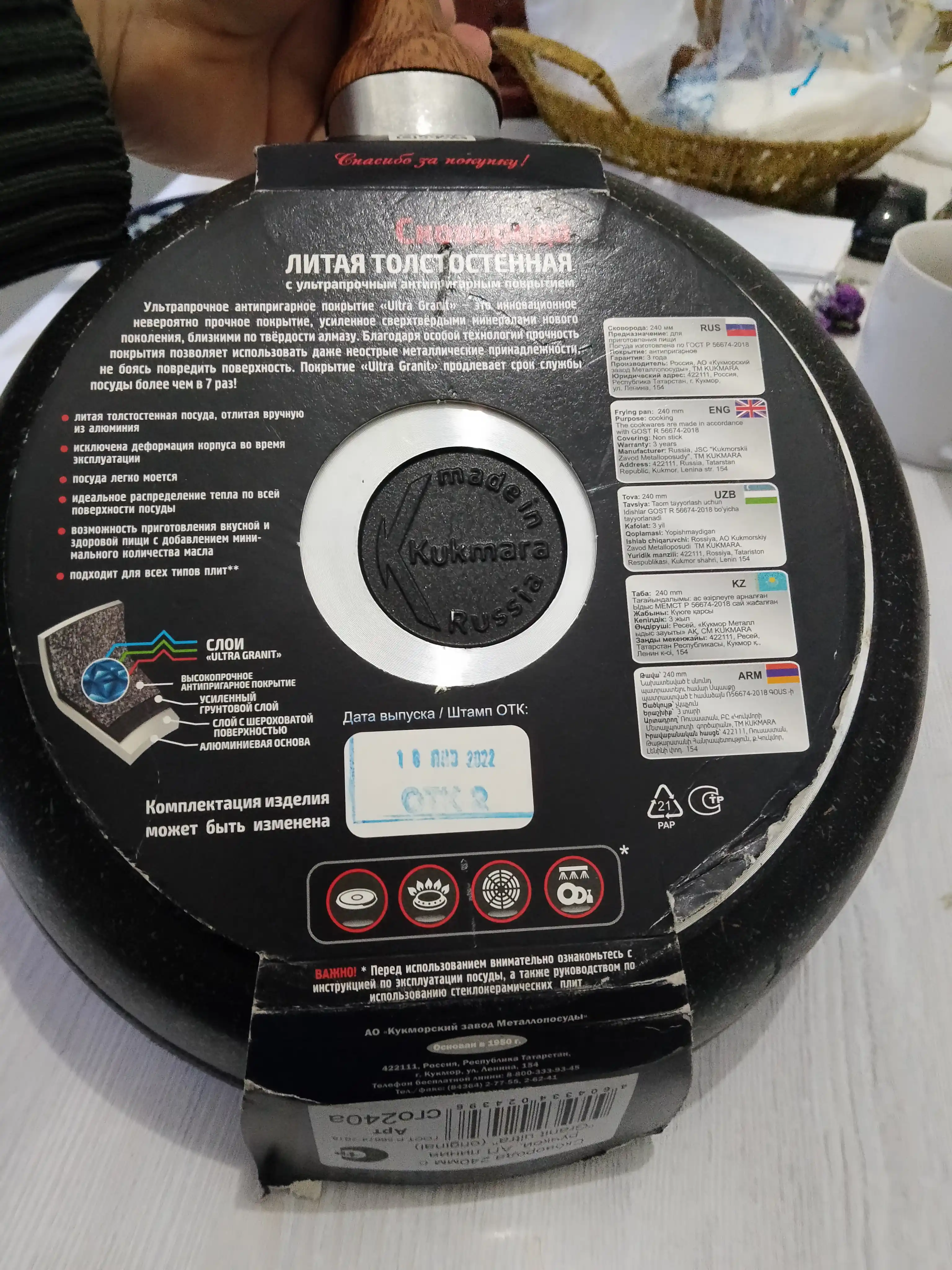 Kukmara Granite ultra tovasi, qopqoqsiz, (Rang-original)