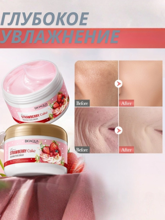 Питательный крем для лица BIOAQUA Strawberry Cake, увлажняющий, с клубничным ароматом