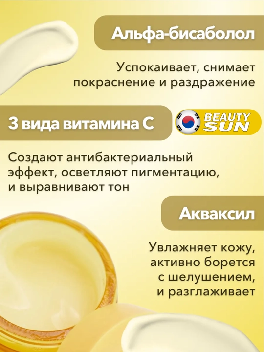 Yuz uchun krem, Some by mi, Aha.bha.pha 30 days, yuja niacin, 60 gr
