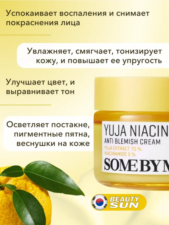 Yuz uchun krem, Some by mi, Aha.bha.pha 30 days, yuja niacin, 60 gr