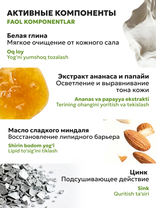 Маска для лица энзимная,от черных точек и прыщей,маски для лица с детокс-эффектом, SEMILY