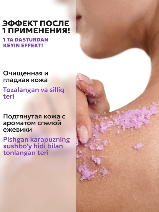 Скраб для тела SEMILY увлажняющий body scrub пилинг для тела 300 мл манго, шоколад, кокос