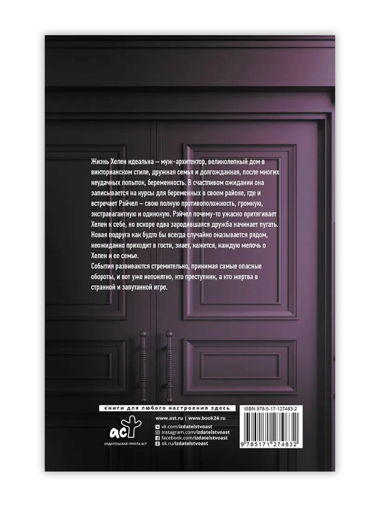 Гринвич-парк. Фолкнер К.