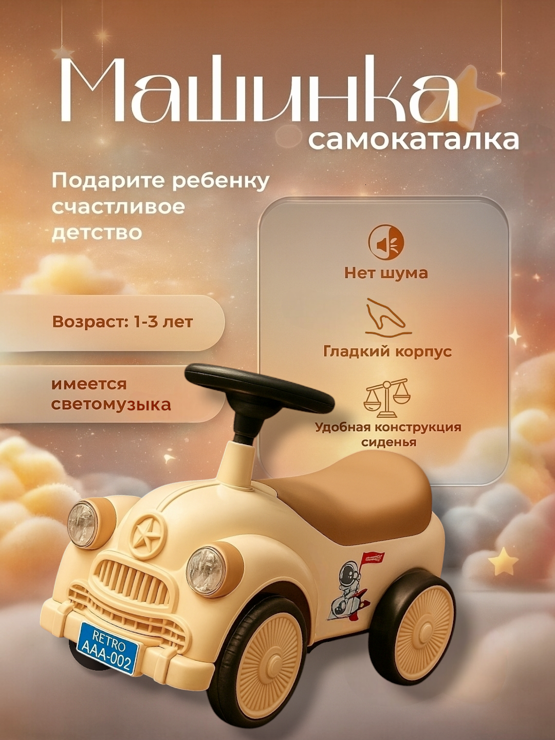 Детская машинка толокар, машина каталка для детей, экскаватор