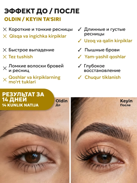 Maslo sivirotka uchun o‘sish kiprik va qosh SEMILY, maslo usma, kastor, vitamin E, 5 ml