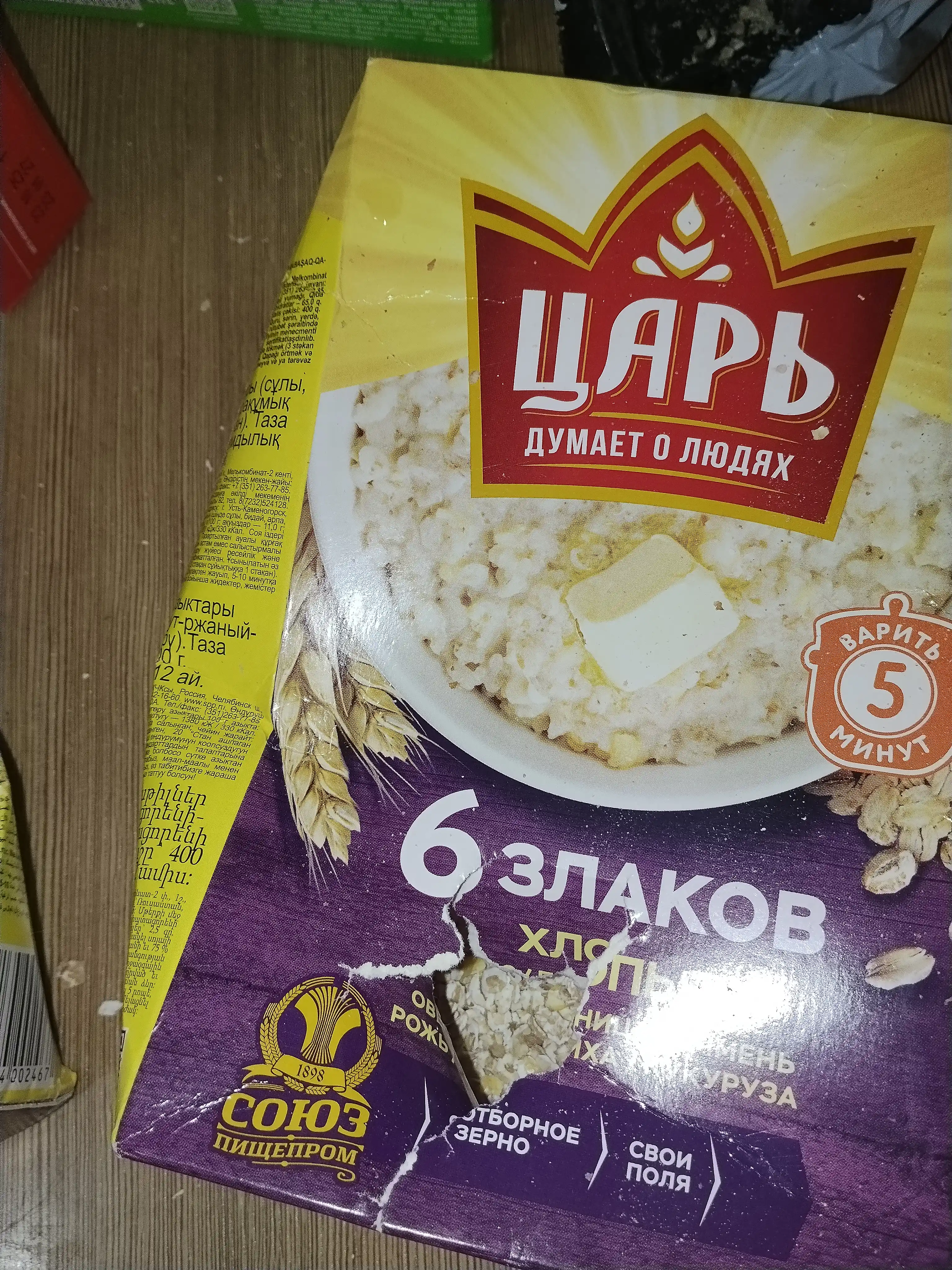 Yormalar Tsar, 6 donli, 400 g