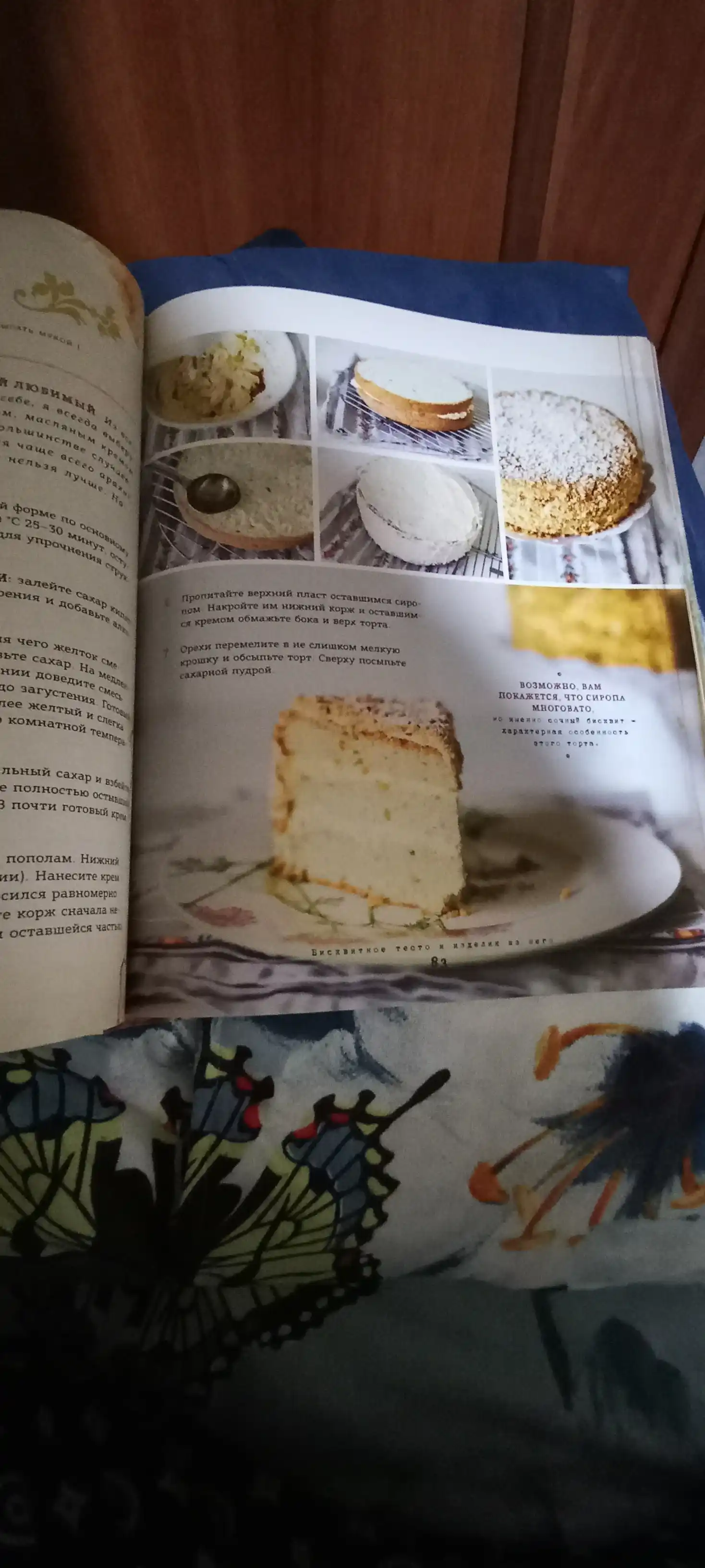 Выпечка по ГОСТу. Чадеева И.