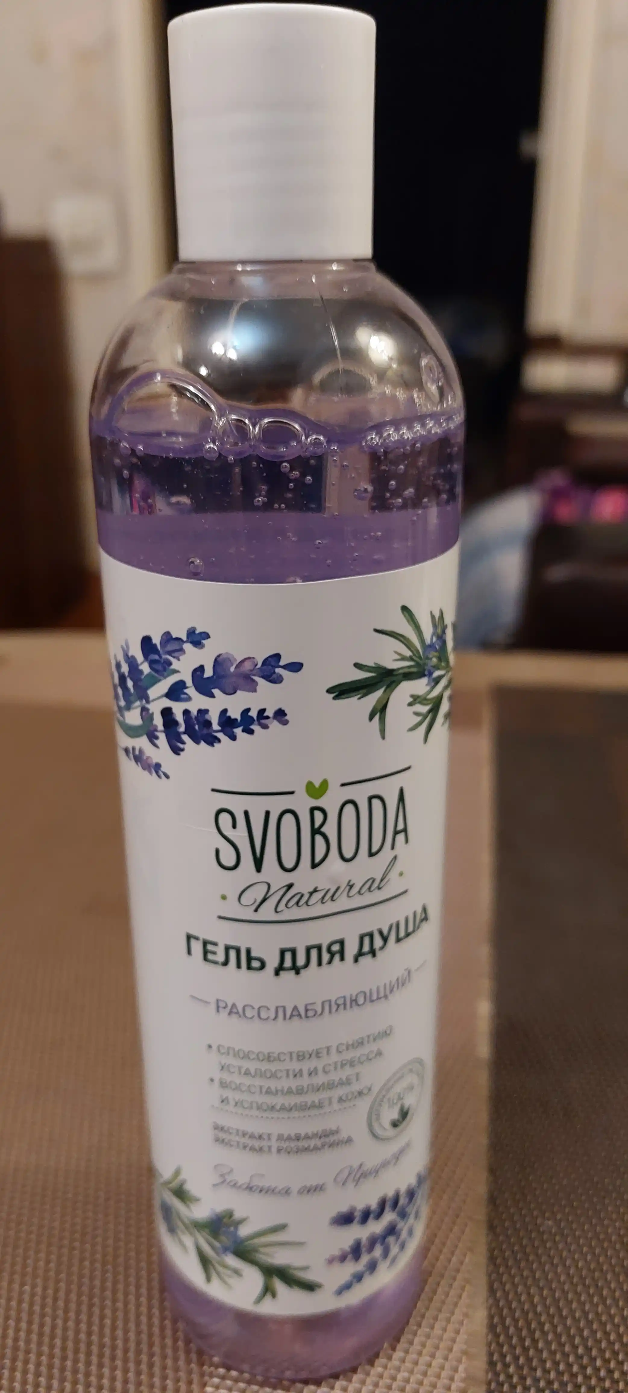 Гель для душа Svoboda, 430 мл