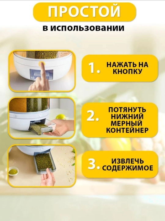 Органайзер для круп, 6 литр