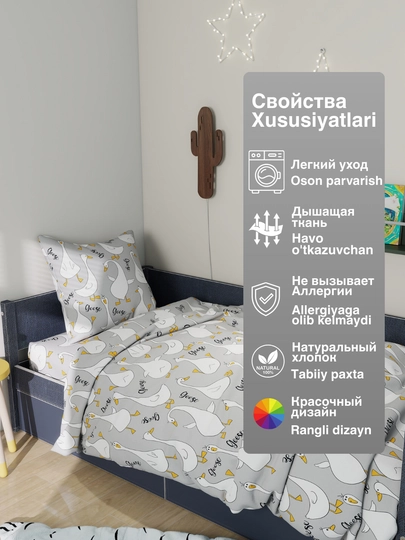 Детское постельное белье, 1,5 спальное, 100% хлопок