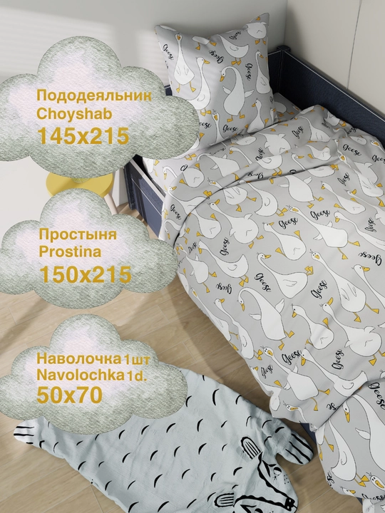 Детское постельное белье, 1,5 спальное, 100% хлопок