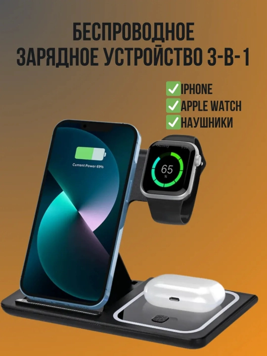 3-in-1 Simsiz Zaryadlovchi Stansiya – Telefon, Soat va AirPods uchun - 