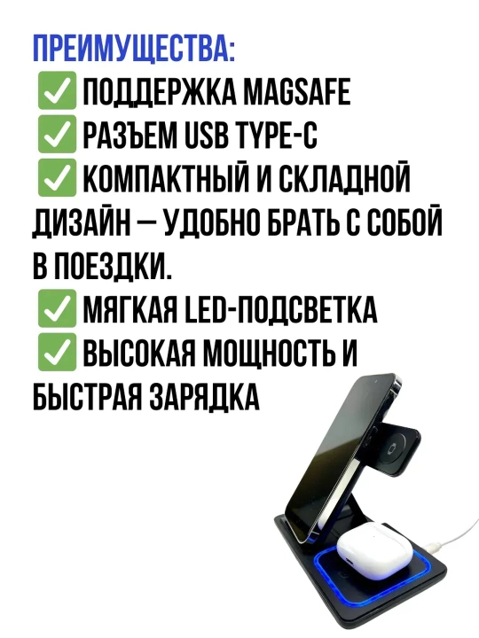 3-in-1 Simsiz Zaryadlovchi Stansiya – Telefon, Soat va AirPods uchun
