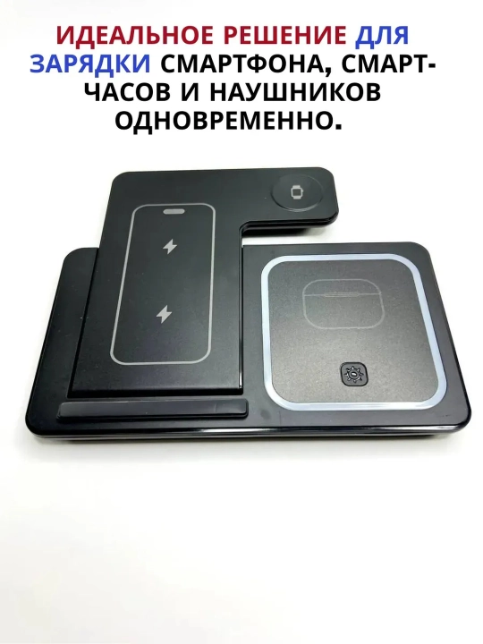 3-in-1 Simsiz Zaryadlovchi Stansiya – Telefon, Soat va AirPods uchun