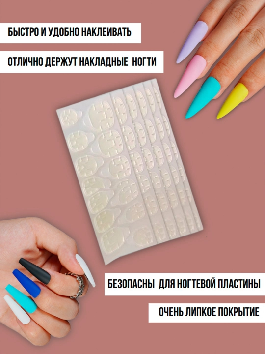 Скотч-клей для типсов, MOKKA наклейка для накладных ногтей, 10 листов по 12 наклеек