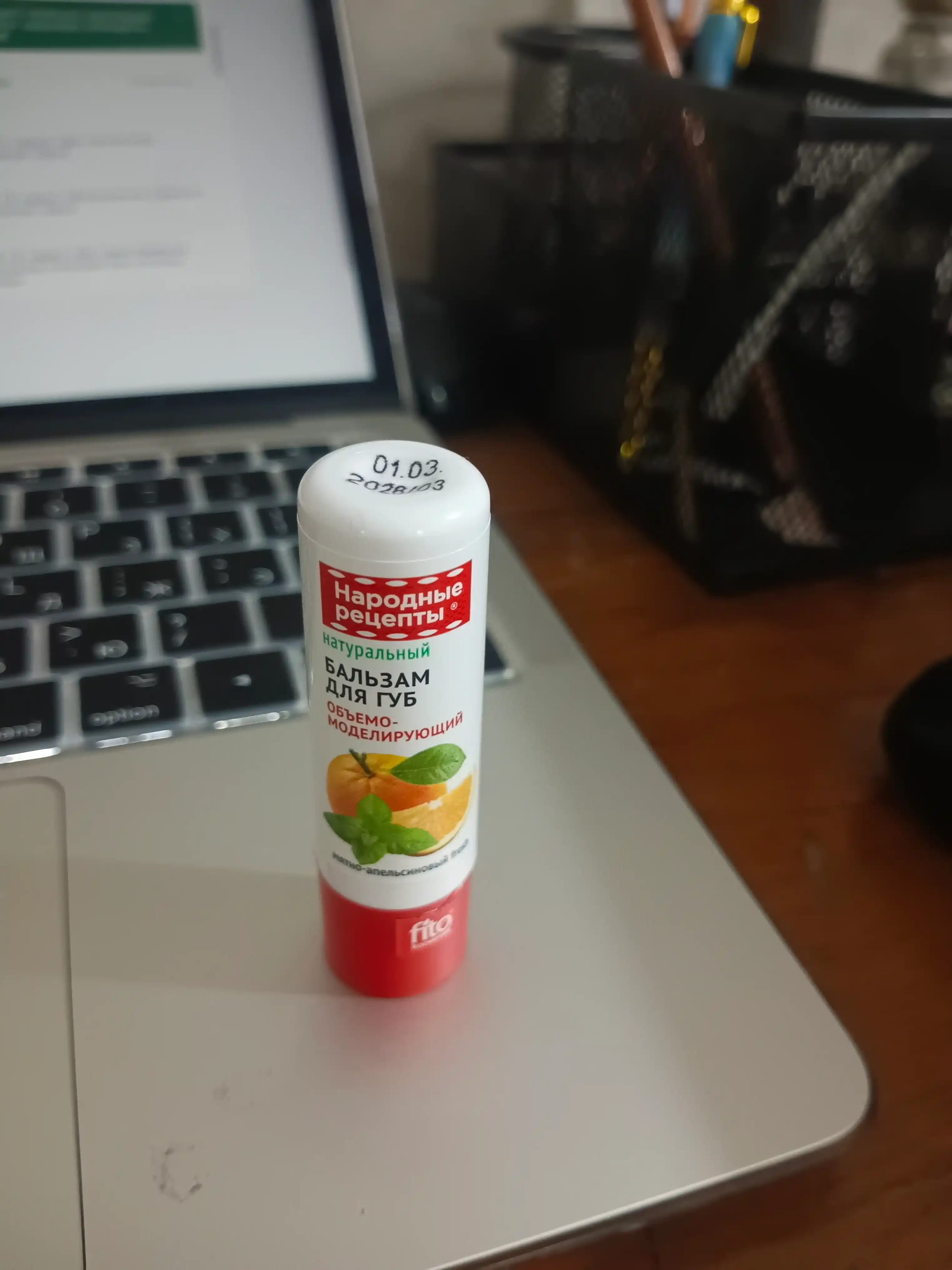 Бальзам для губ Народные рецепты Fito Косметик, мятно-апельсиновый fresh, 4.5 г
