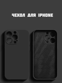 Черный