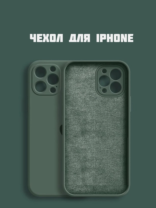 Чехол для iPhone 12–17, Pro, 17 Pro Max и Air, из жидкого силикона - 