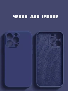 Темно-синий