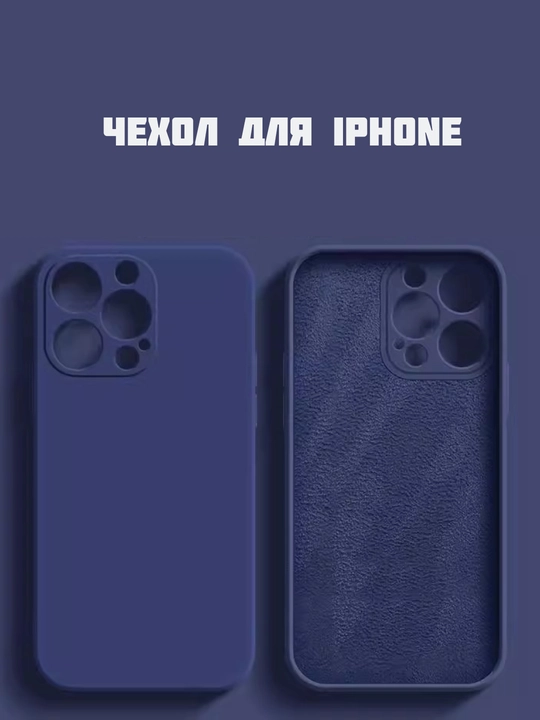 Чехол для iPhone 12–17, Pro, 17 Pro Max и Air, из жидкого силикона - 
